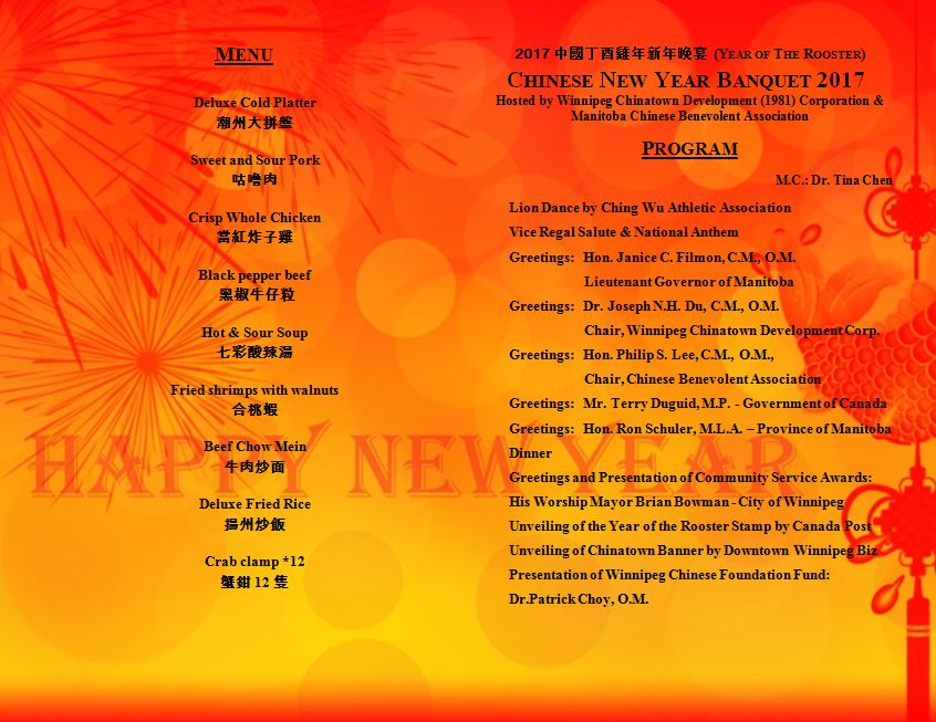 Tips for Chinese New Year banquet春节晚宴注意事项