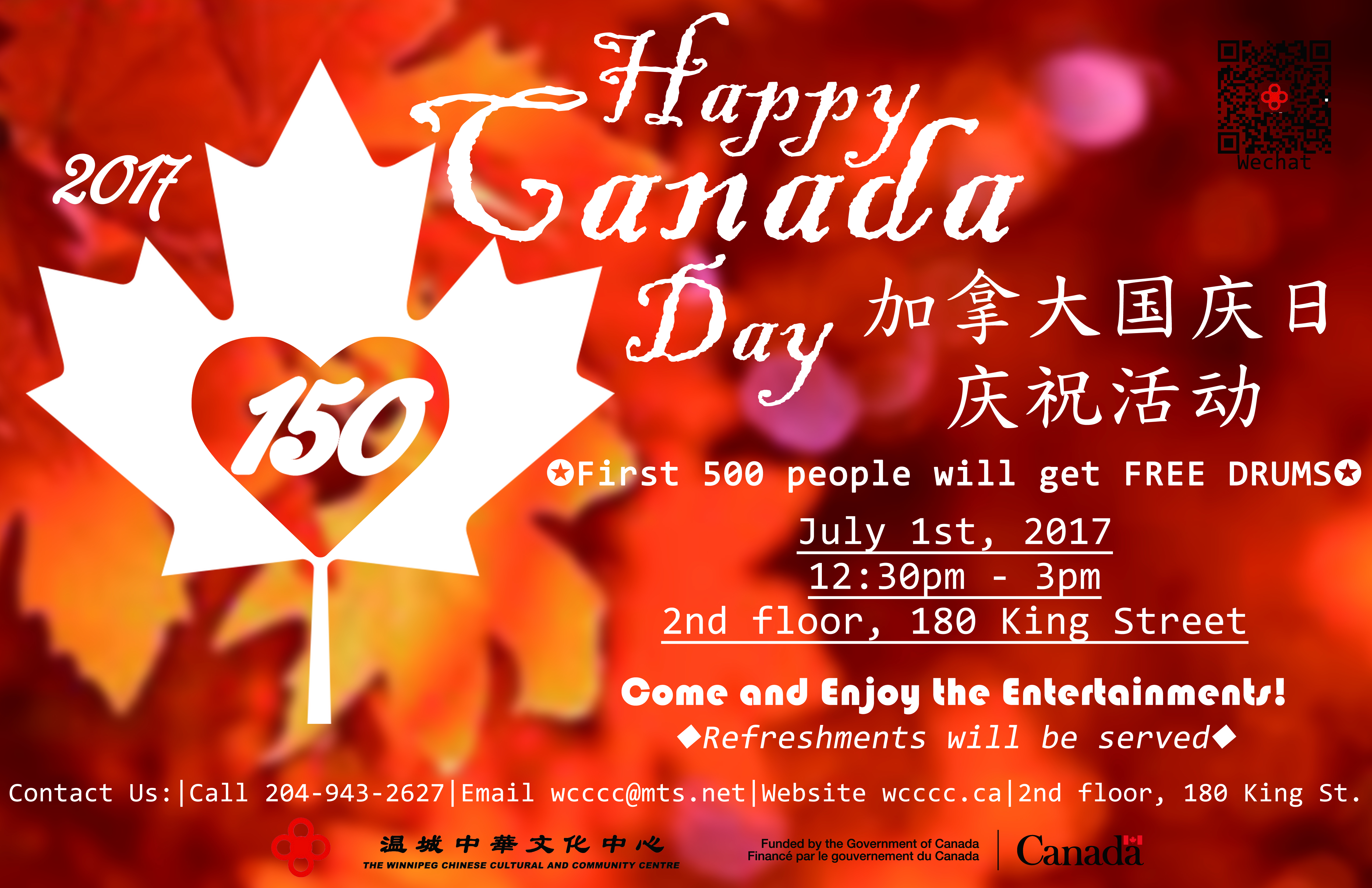 国庆节！长周末！多样精彩活动high到爆！Canada Day! Variety of exciting activities!