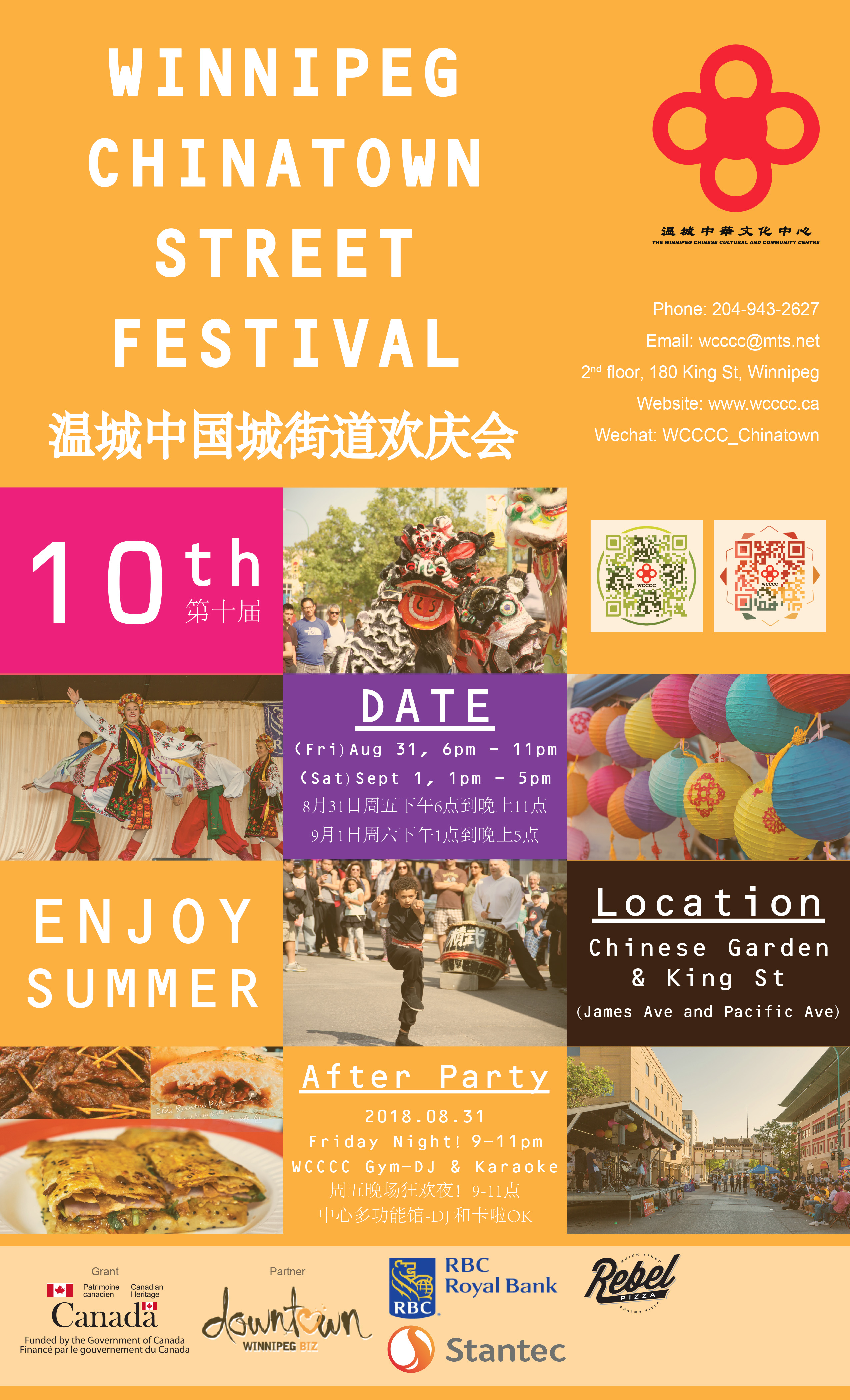 【第十届中国城街道欢庆节】十周年里程碑！ 10th Annual Chinatown Street Festival