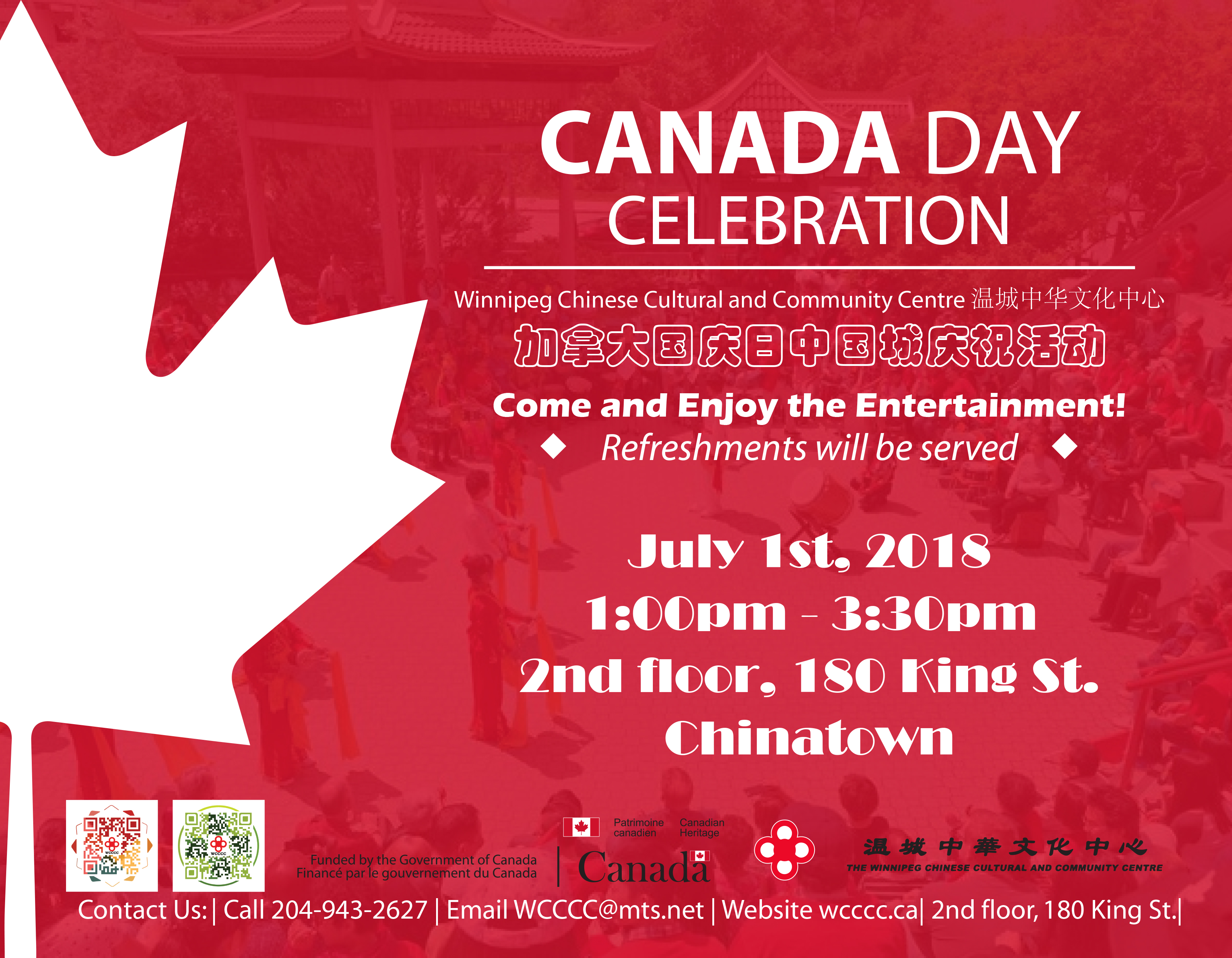 明天和市长一起来温城中华文化中心参加加拿大国庆日欢庆演出呀！