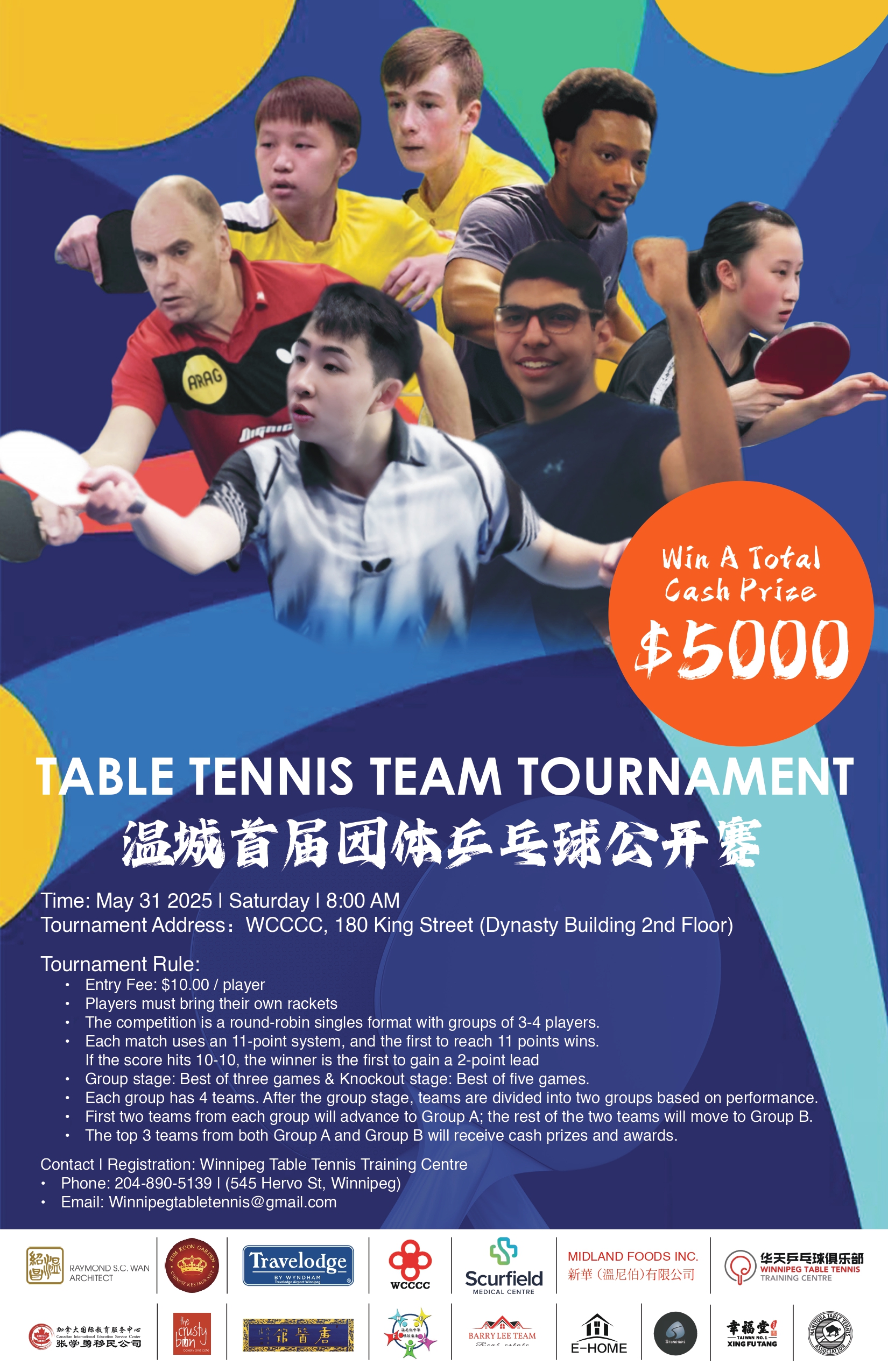 温尼伯乒乓球巅峰之战！【$5000 现金悬赏】谁能称霸？