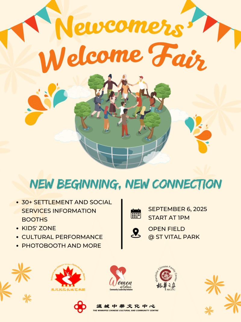 2025 Newcomers Welcome Fair | 2025 华人联谊会