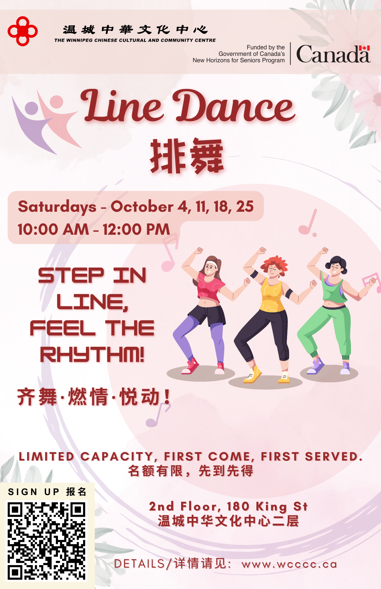 Senior Program Series – LINE DANCE | 老年系列活动 – 排舞