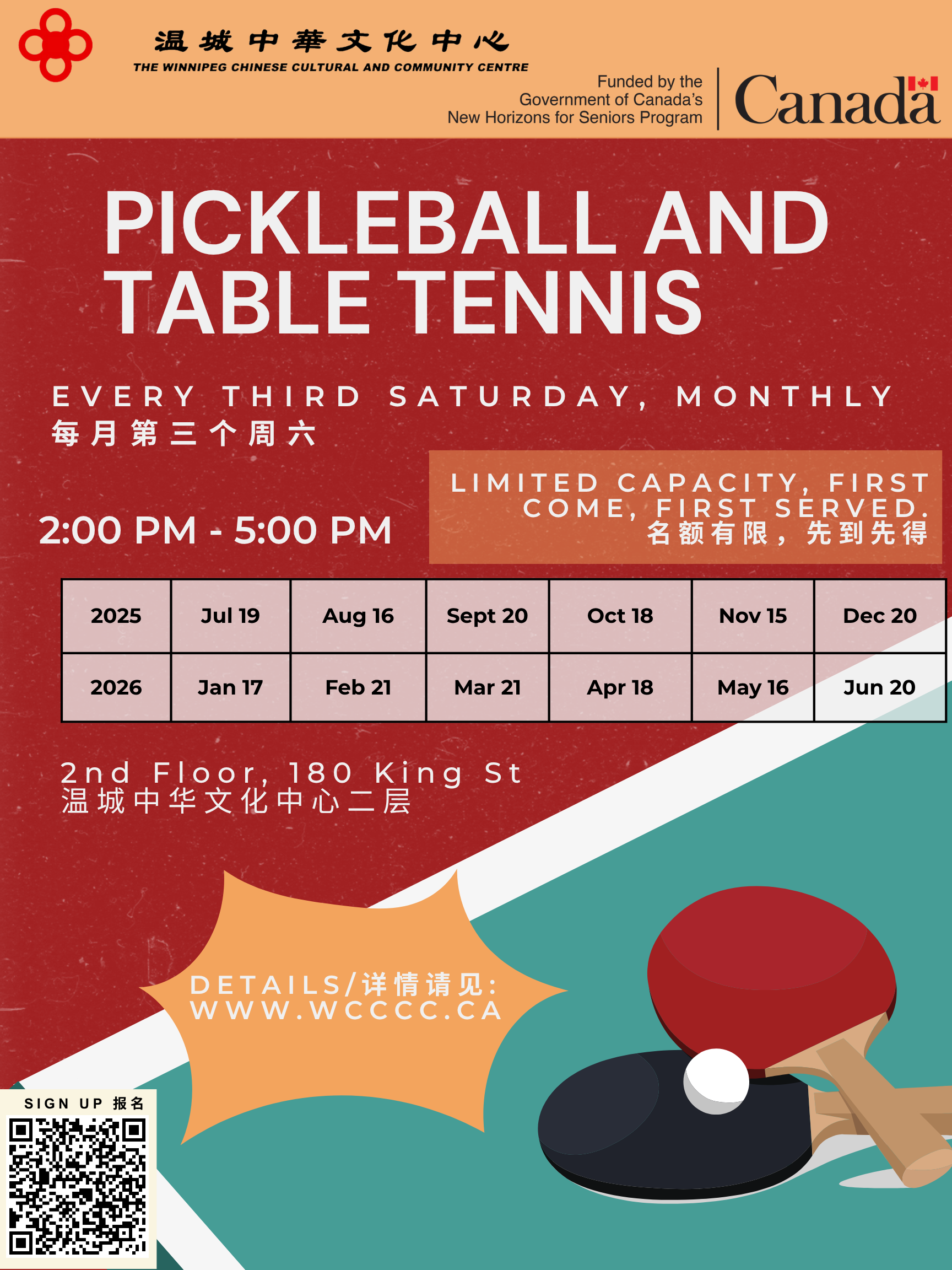 Senior Program Series – Pickleball and Table Tennis | 老年系列活动 – 乒乓球