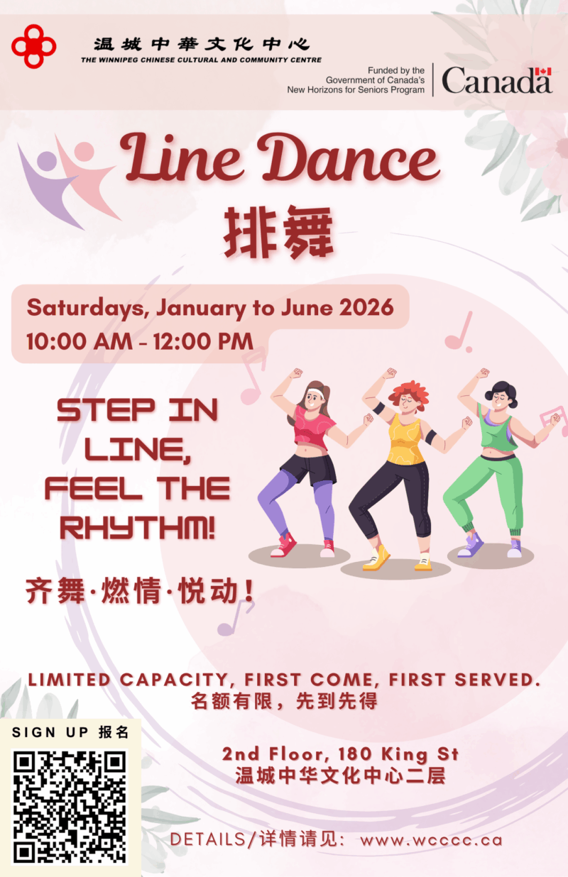 Senior Program Series – LINE DANCE | 老年系列活动 – 排舞