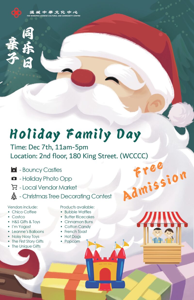 Holiday Family Day | 亲子同乐日