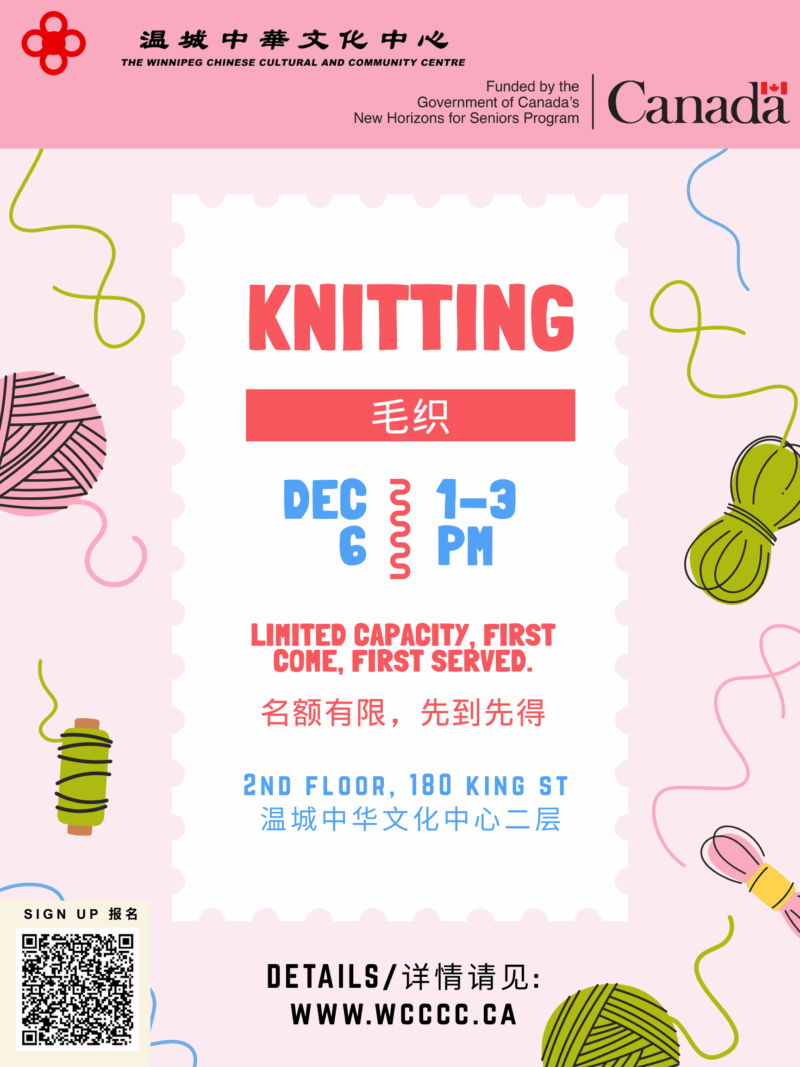 Knitting Workshop | 编织活动